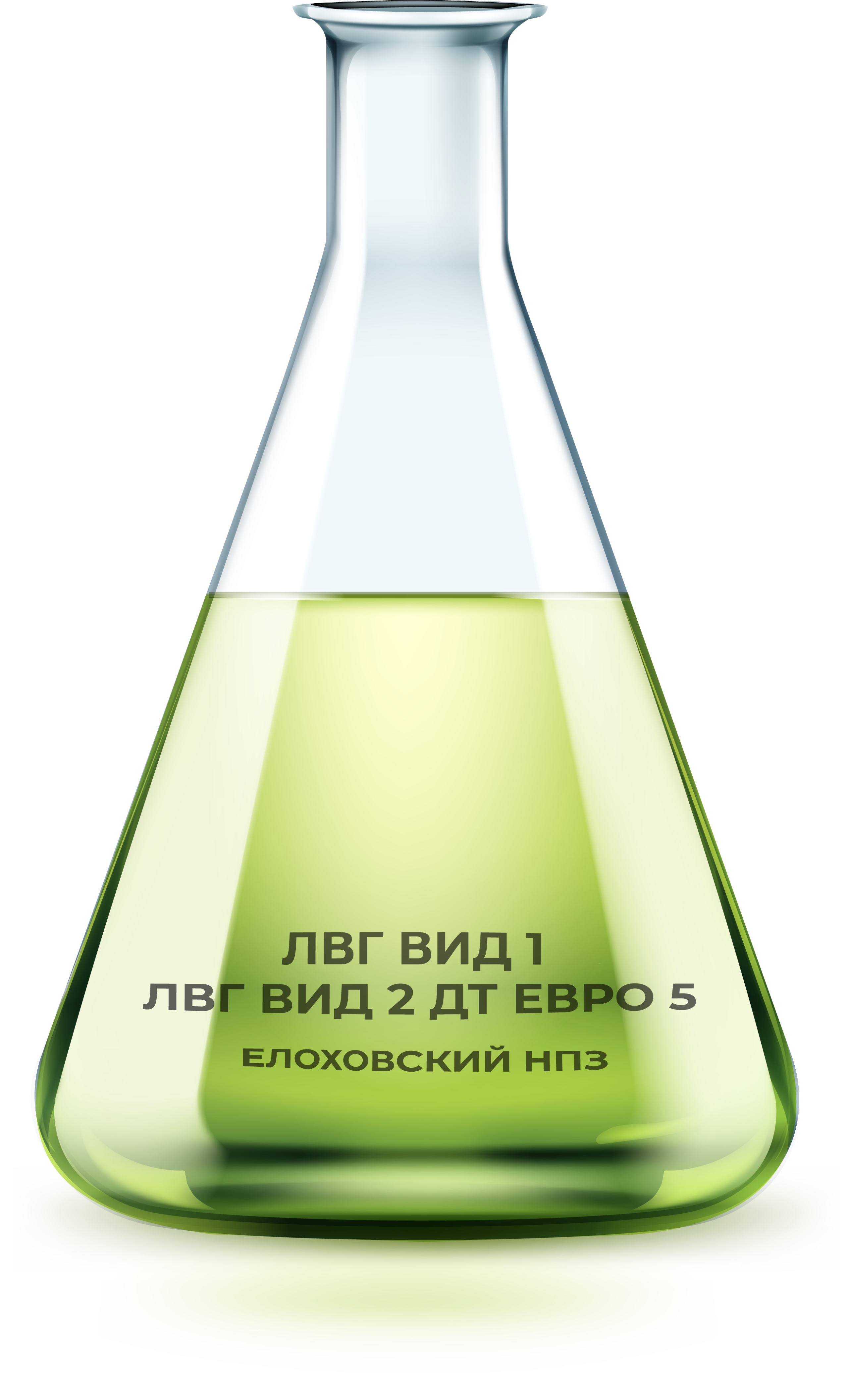 ЛВГ вид 1/ЛВГ вид 2/ДТ Евро 5